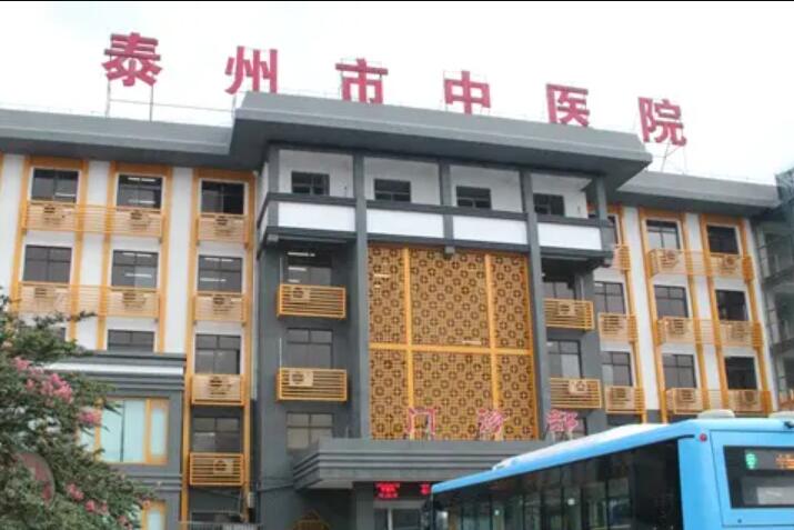 2025泰州上颌修复术大型医院排行榜前十评选发布！泰州市中医院邑庙街院区口