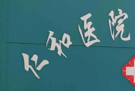 长期佩戴活动假牙是否可行？探讨其清洗保养技术怎么样