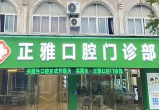 常州口腔医院排名靠前！私立与公立口腔服务对比详解