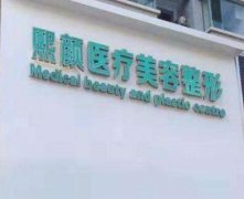 银川求美者优选：探寻顶尖隆鼻整形医院，推荐几家优质医疗机构