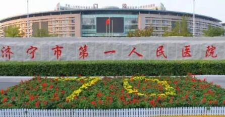 济宁市负责人民医院全口牙种植价格表，价格表及医生介绍