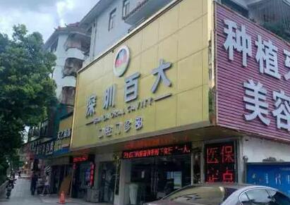 龙岗地区种植牙医院排行榜出炉，告诉你哪家靠谱！