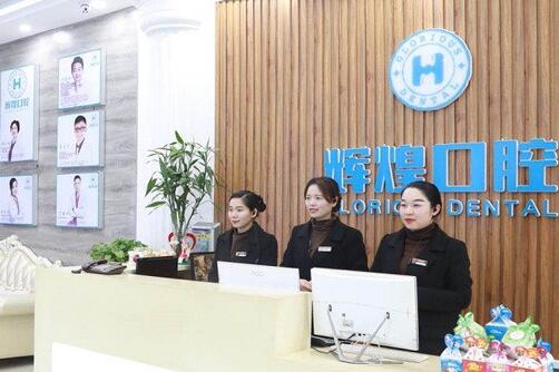 杭州牙科医院排名前列，哪家好？