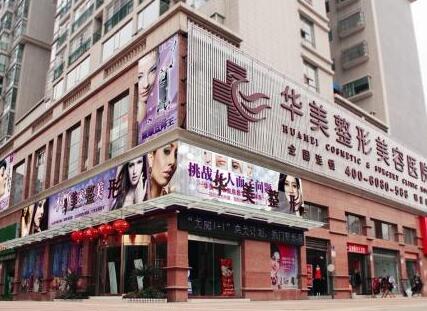 金华骨雕去眉间纹口碑精选美容医院排名top10哪家医院比较好？金华郦港医疗美