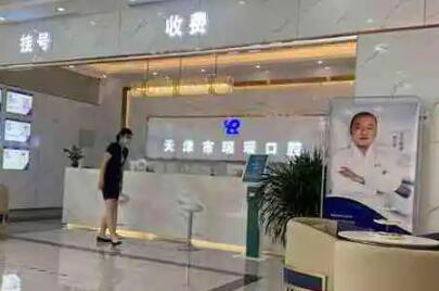 天津热门口腔医师推荐：高技术低价牙齿治疗！