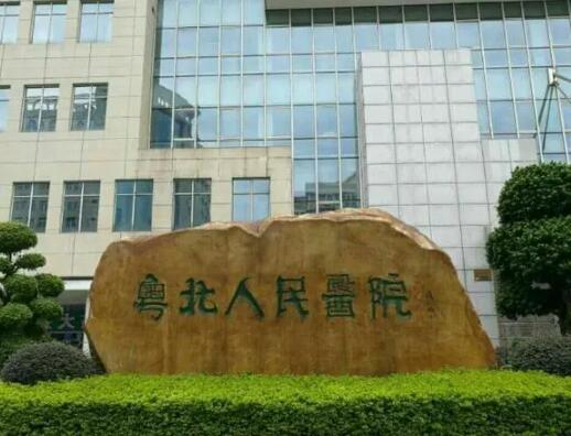 植发价目表、韶关粤北医院植发能做吗？