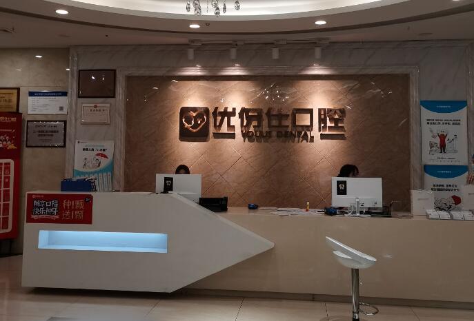 衡阳市口腔医院哪家好？推荐几家高品质口腔医疗机构供您选择