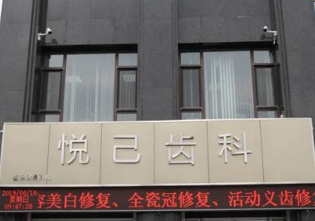 张家口口腔医院排名前五，看牙选哪家好？人气医院推荐一览