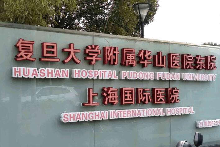 上海口腔种植医院排名前五：同济、九院等公立医院推荐一览