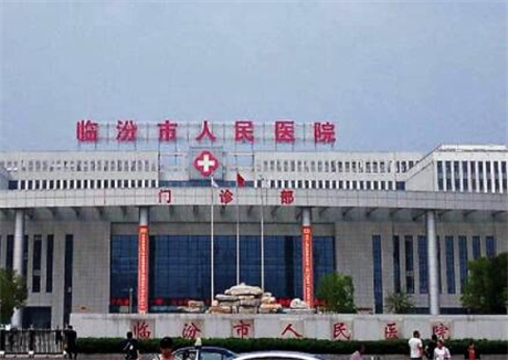 寻找临汾地区牙科医院：推荐排名前五的医院，哪家服务和技术更胜一筹？