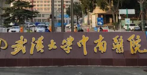 武汉麦芽口腔是正规医院吗？2018年开设的，是一家二级口腔专科医院