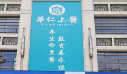 乐山外眼角修复做得好的医院排名，排行榜前5口碑推荐，攻略大全一览