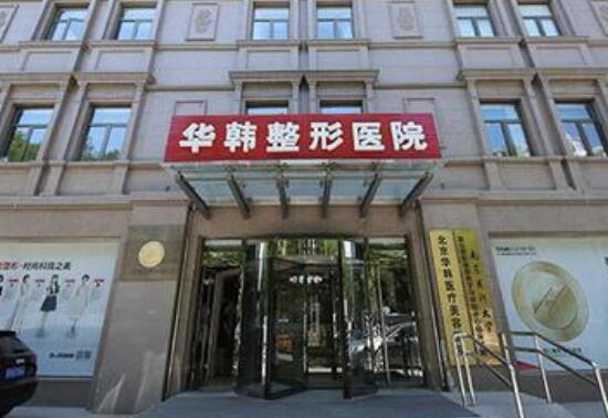 北京八大处和上海九院整形实力大比拼，哪家医院更好？技术、口碑全面分析
