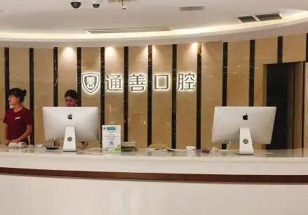 通善正畸口腔门诊部怎么样？当地的口碑比较不错，开设的科室比较齐全