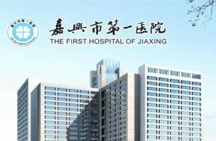 2025嘉兴牙齿开窗助萌术大型正规口腔美容医院排名前十良心推荐，嘉兴市第一