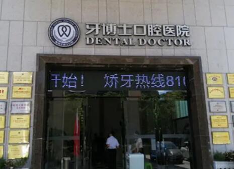 2025年宁波牙齿矫正医院综合排名前十揭晓！走进牙科正畸的特色项目！