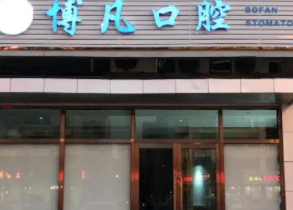2025温州阻生智齿牵引正畸医院前10名排行排序收藏！温州市中医院口腔科实力与