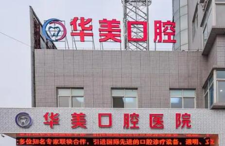 孝感市牙科医院综合评测出炉，这家医院独树一帜