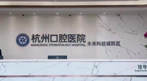 杭州准分子激光哪个医院好？技术口碑对比：医院、桐庐爱尔眼科医院、浙江省