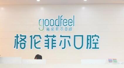 2025深圳牙科医院排名揭晓，富茂格伦菲、美莱等名列前茅，推荐