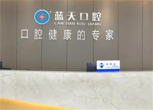 2025南京牙全冠修复医院评分10强(南京鼓楼聚好牙小啄口腔诊所私立民营口碑出