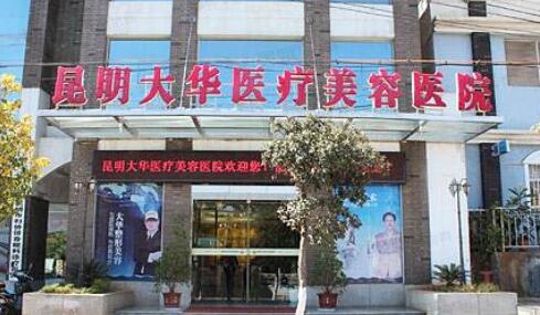 2025昆明阻生齿手术治疗齿科医院在榜清单前10强口碑公开!昆明德韩口腔好评如