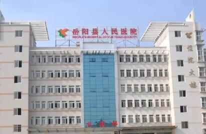 岳阳市下眼睑太宽哪个医院好(岳阳市第(一)人民医院烧伤整形美容科私立医美可