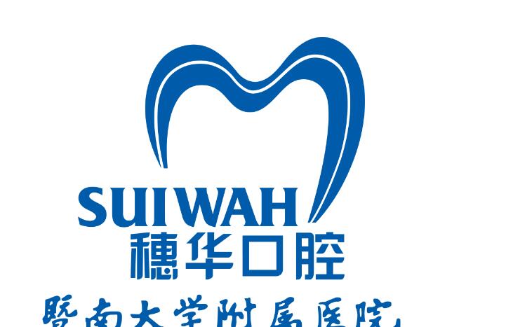 寻找广州专业口腔医院：穗华口腔、广大口腔、曙光口腔等推荐，哪家医院技术
