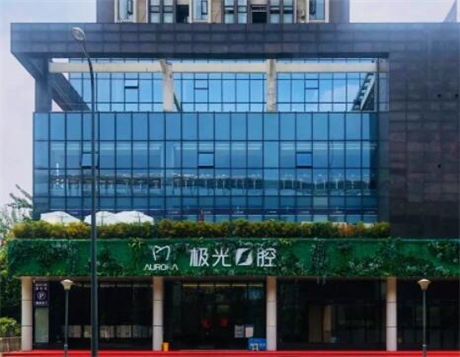 成都植牙医院推荐：极光口腔、团圆口腔、圣贝口腔等医院技术哪家更强？