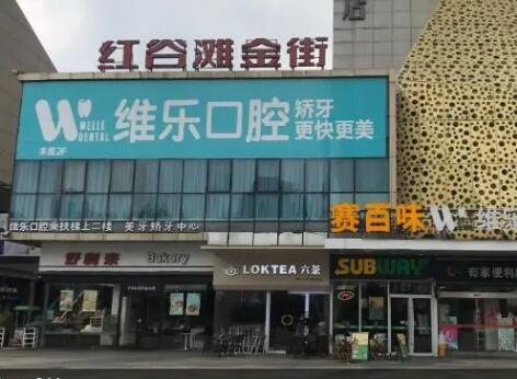 谁知道青岛做根管治疗比较好的口腔医院在哪
