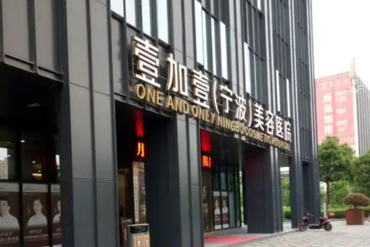 2025宁波种植牙修复口腔医院排行前几(宁波妇女儿童医院口碑持续良好)