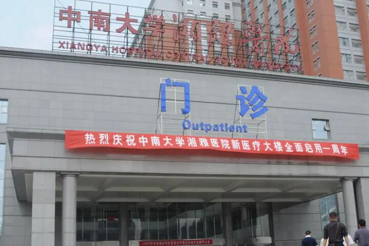 湘雅医院口腔科李继佳技术好吗