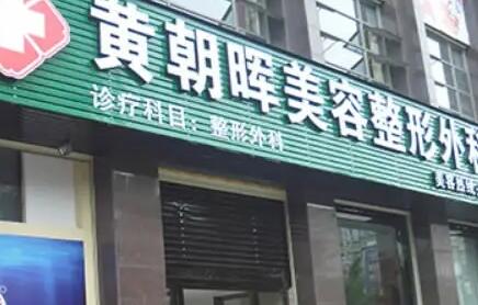 甘肃省人民医院整形科收费一览表：项目价格与医生信息提前了解