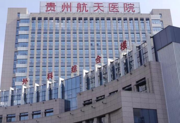 贵州口腔科医院排名前十一览，实力医院名单为您推荐