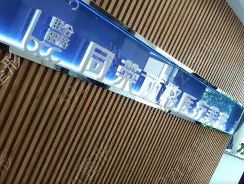 2025年杭州口腔医院排名前十揭晓，雅莱、亮贝美等专业医院推荐