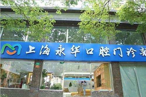 寻找种植牙医院哪家好？推荐信誉与实力并存的口腔医疗机构