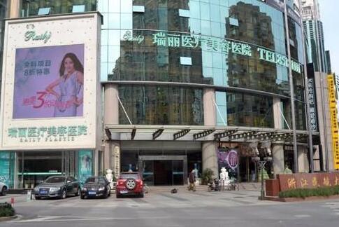 杭州瑞丽医疗美容医院整形项目价格表一览，费用多少一目了然，价格贵吗？