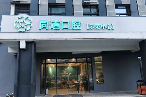 珠海种植牙医院排名前五，哪家医院种植牙效果好？种牙案例分享