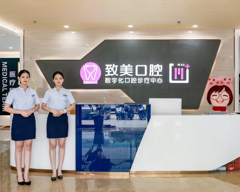 湛江哪个牙诊所好？精选湛江市口腔医疗服务领域···佳牙诊所