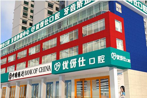 2025长沙去牙结石口碑排名前10位口腔医院哪家强？长沙优伢仕口腔医院实力不接