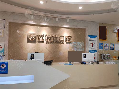 长沙口腔科医院哪家好？排名前五的医院推荐，优伢仕口腔位居榜首