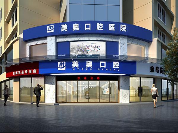 杭州牙齿矫正医院推荐：雅莱、美奥、植得等5家口腔机构哪家好？