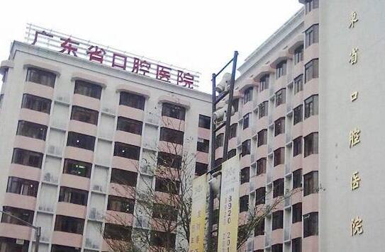 广州口腔医院哪家好？排名前六的医院推荐，光华口腔医学院领衔实力榜单！