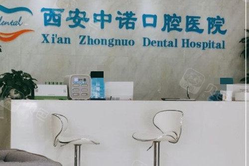 西安口腔医院哪家好？综合排行榜揭晓，中诺、诺贝尔等名列前茅！