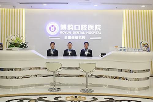 南京博韵口腔医院收费详情一览：种植牙、正畸等服务价格表及费用解析