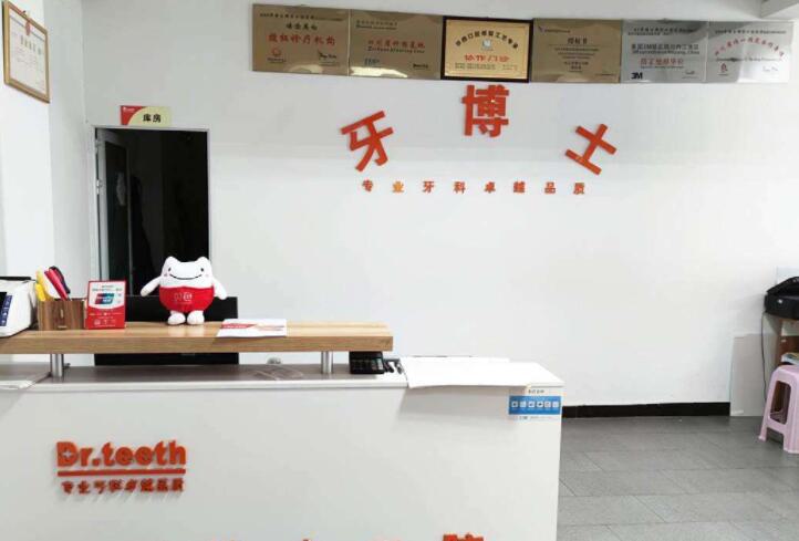 重庆种植牙医院排名及价格表一览：牙博士、众植博仕、团圆口腔等