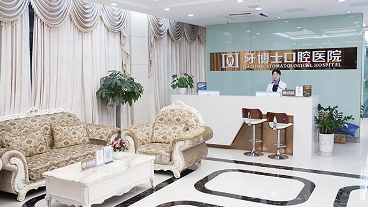 重庆牙博士口腔医院评价如何？正规连锁，技术过硬，患者口碑怎么样？