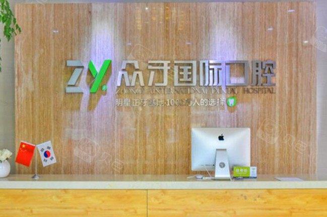太原市口腔医院哪家好？前三名医院推荐，众牙口腔与众植齿科对比