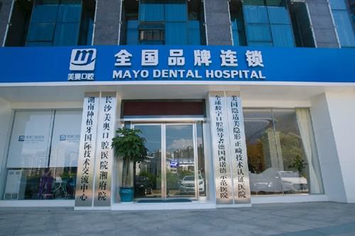 长沙牙齿矫正医院哪家好？推荐德韩口腔、美奥口腔等顶尖机构