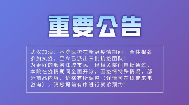 武汉烤瓷牙医院哪家好？排名前五的医院推荐，武昌口腔医院领衔